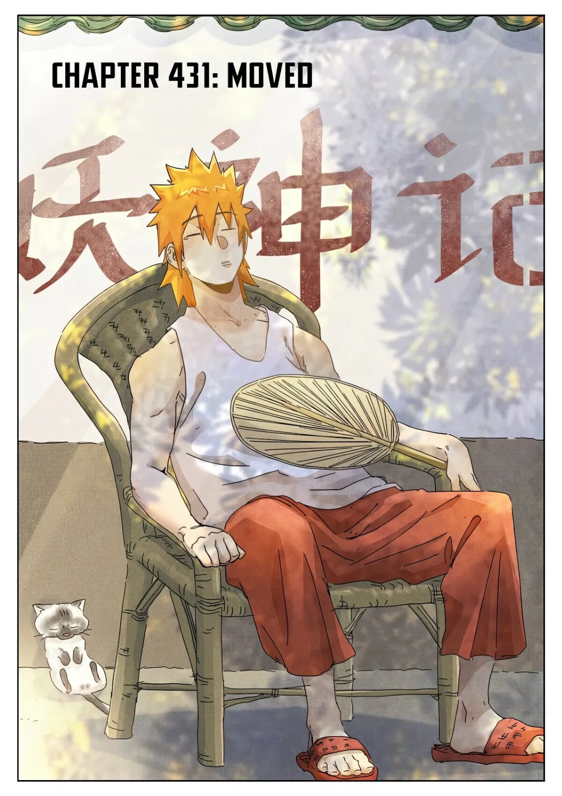 Chapter 431, page 1